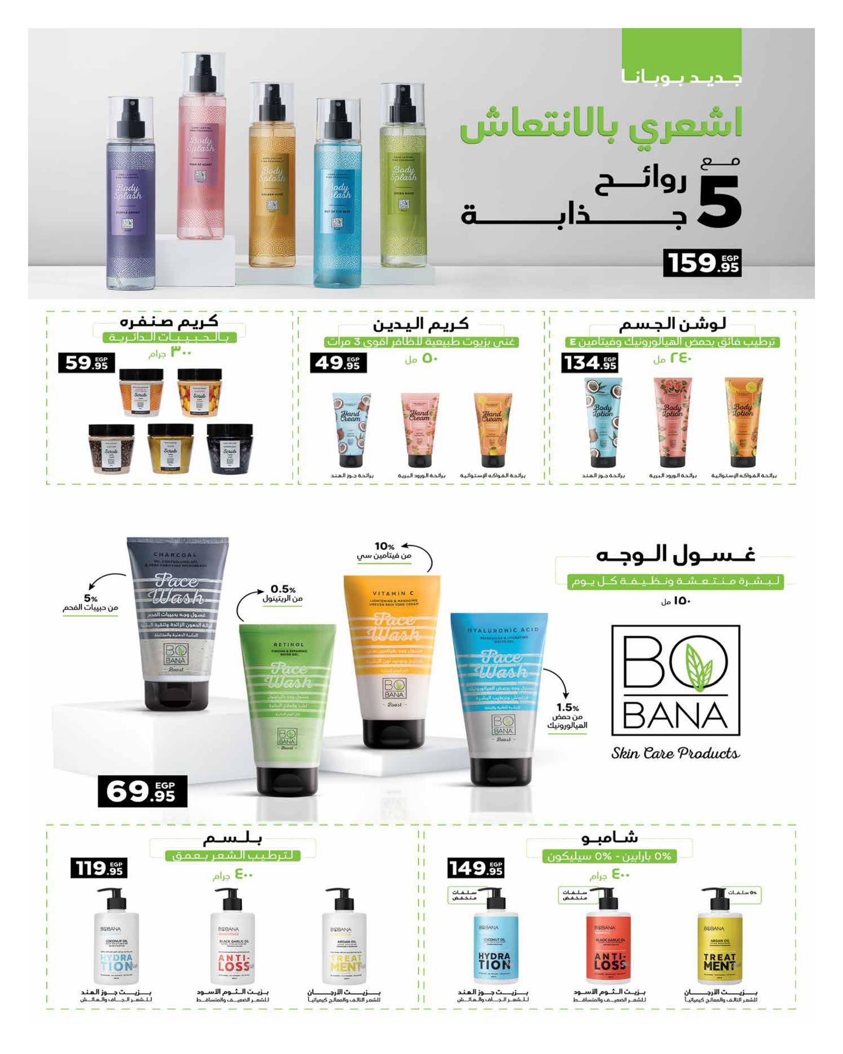 hyper-one offers from 25oct to 1oct 2025 عروض هايبر وان من 25 أكتوبر حتى 1 أكتوبر 2025 صفحة رقم 79